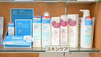 さくら薬局の化粧品