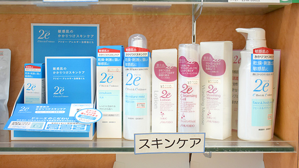 さくら薬局の化粧品