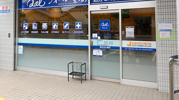クオール薬局Ｍビル店の入口