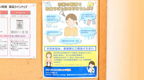 クオール薬局Ｍビル店の相談対応