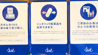 クオール薬局Ｍビル店のジェネリック対応
