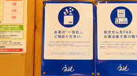 クオール薬局Ｍビル店の一包化対応