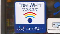 クオール薬局Ｍビル店のWi-Fiサービス