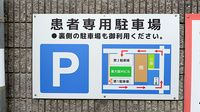 クオール薬局Ｍビル店の駐車場案内
