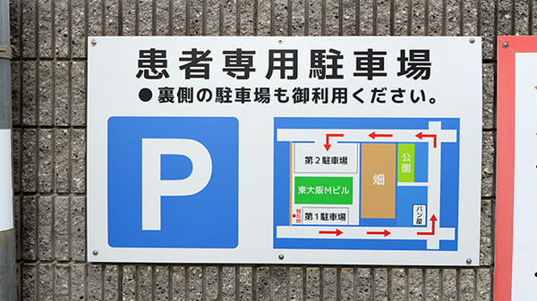 クオール薬局Ｍビル店の駐車場案内