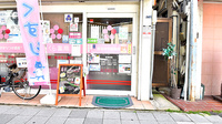 さくら薬局 阪急庄内駅前店の入口