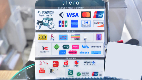 さくら薬局 阪急庄内駅前店のクレカ/電子マネー/スマホ決済対応