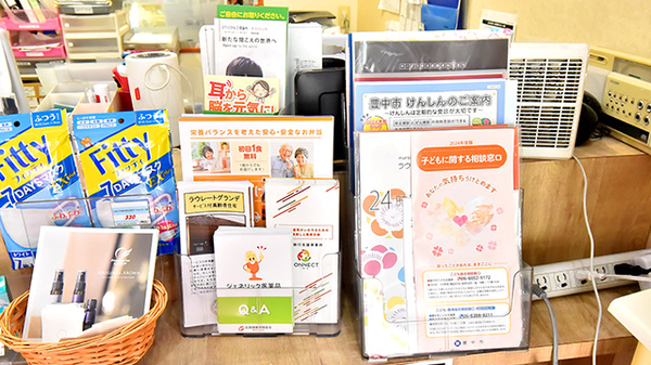 さくら薬局 阪急庄内駅前店の冊子