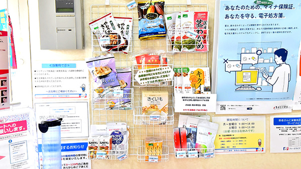 さくら薬局 阪急庄内駅前店の健康食品