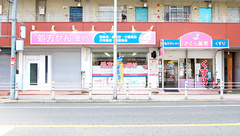 さくら薬局(大阪府)の外観