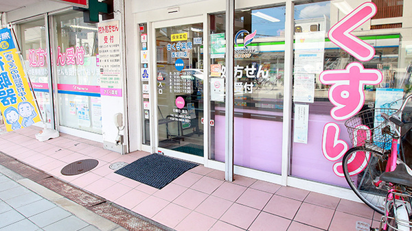 さくら薬局(大阪府)の入口