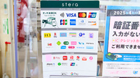 さくら薬局(大阪府)のクレカ/電子マネー/スマホ決済対応