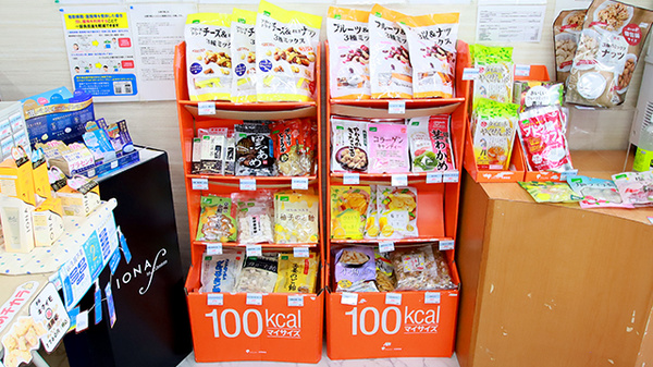 さくら薬局(大阪府)の健康食品