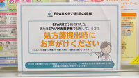 みなみ調剤薬局のネット受付対応
