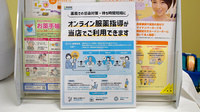みなみ調剤薬局のその他サービス