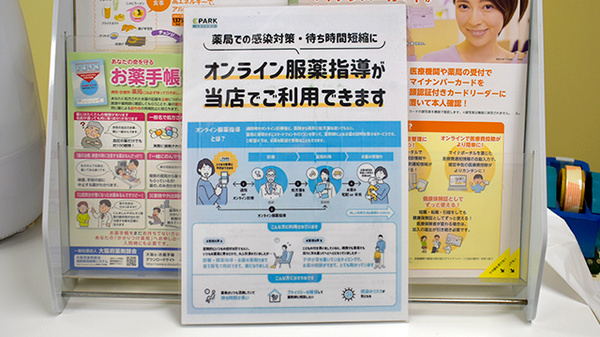 みなみ調剤薬局のその他サービス