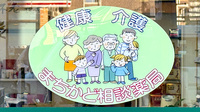 サンヨー薬局の相談対応