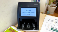 サンヨー薬局のオンライン資格確認