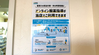 サンヨー薬局のその他サービス