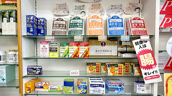 サンヨー薬局の一般医薬品