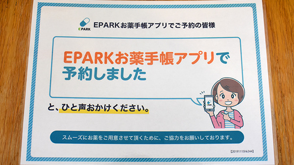 ネット受付対応
