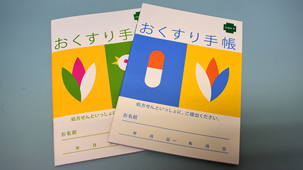お薬手帳