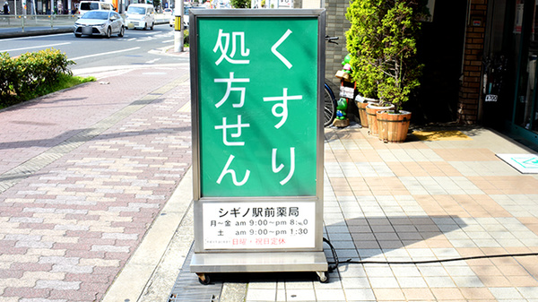 看板
