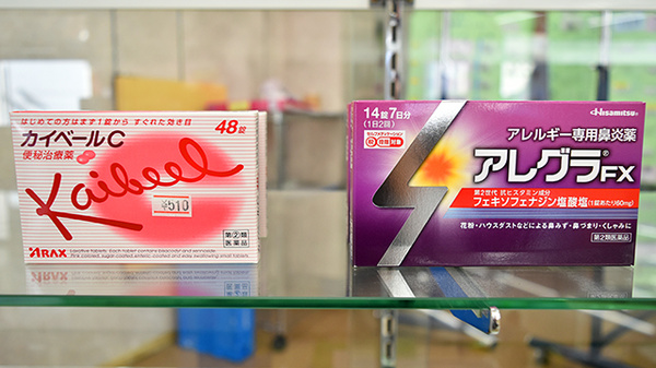 阪神調剤薬局　御厨店の一般医薬品