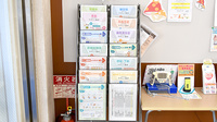 阪神調剤薬局　御厨店の冊子