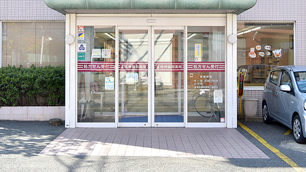 阪神調剤薬局　御厨店の入口