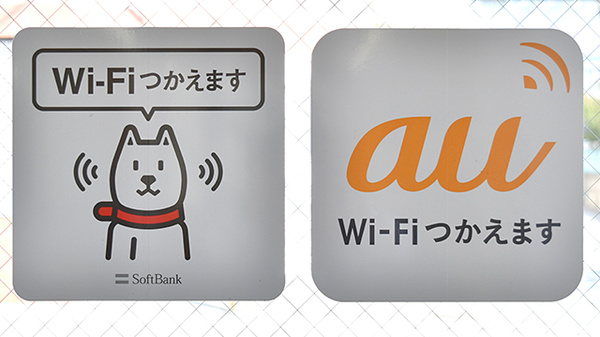 阪神調剤薬局　御厨店のWi-Fiサービス