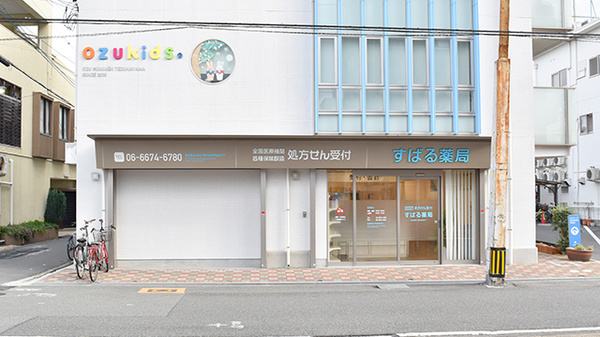 すばる薬局の外観
