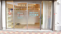 すばる薬局の入口