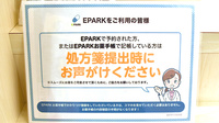 すばる薬局のネット受付対応