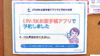 すばる薬局のネット受付対応