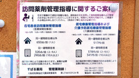 すばる薬局の在宅対応