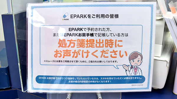 ネット受付対応