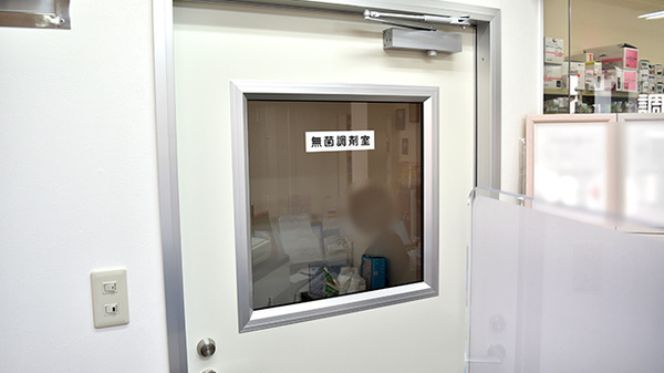 無菌調剤室完備