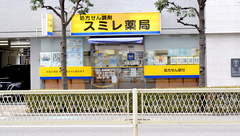 スミレ薬局の外観