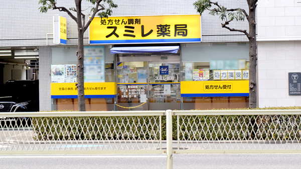 スミレ薬局の外観