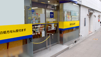 スミレ薬局の入口