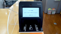 スミレ薬局のオンライン資格確認