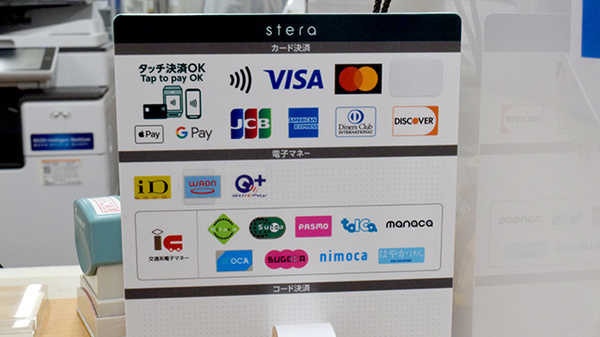 スミレ薬局のクレカ/電子マネー対応