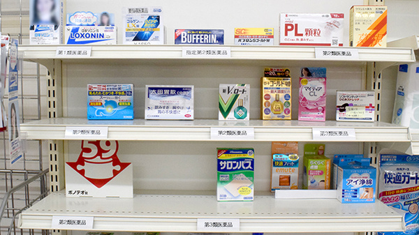 スミレ薬局の一般医薬品