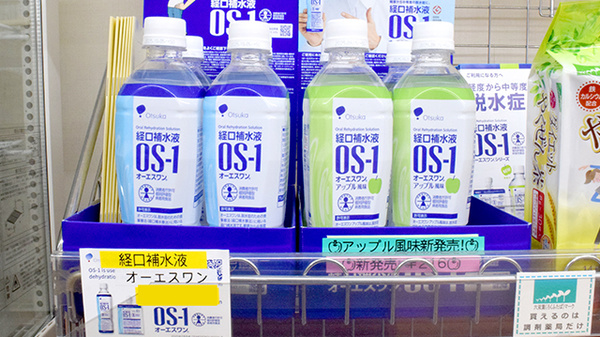 スミレ薬局の飲食物