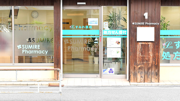 すみれ薬局の入口