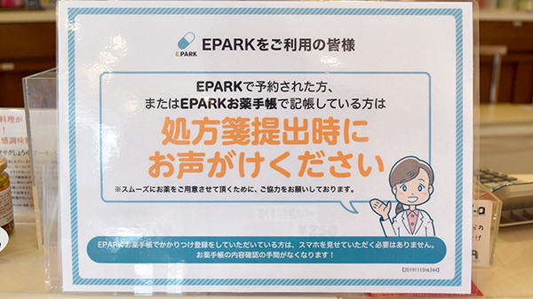 ネット受付対応