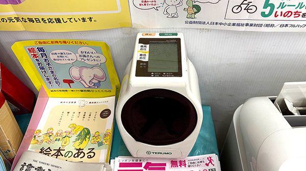 血圧計