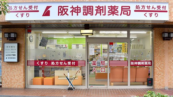 外観