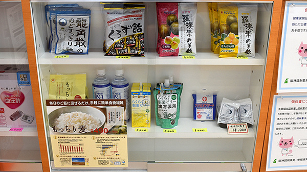 健康食品
